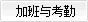 �Ӱ��뿼��